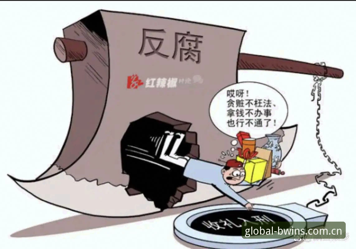 BWIN官网安全吗 揭秘中国足坛反腐风暴:第三批禁足名单背后的行业黑幕