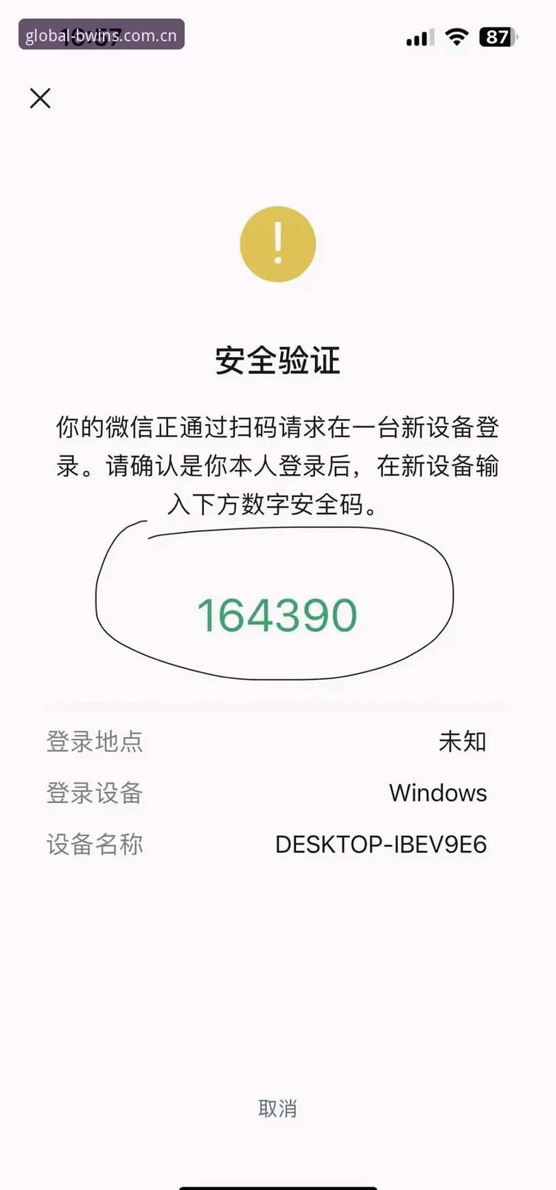 揭秘必赢下载常见问题：从登录入口到账户安全，你不知道的细节