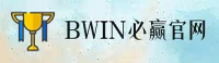 必赢(BWIN)官方网站 - 值得信赖的全球娱乐品牌